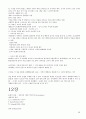 국제문화의 이해 A+자료 완벽이해 중간 기말 완벽 정리  56페이지