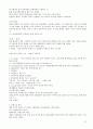 국제문화의 이해 A+자료 완벽이해 중간 기말 완벽 정리  57페이지