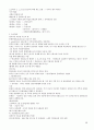 국제문화의 이해 A+자료 완벽이해 중간 기말 완벽 정리  58페이지