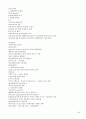 국제문화의 이해 A+자료 완벽이해 중간 기말 완벽 정리  60페이지