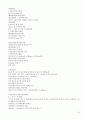 국제문화의 이해 A+자료 완벽이해 중간 기말 완벽 정리  61페이지