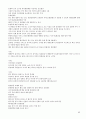 국제문화의 이해 A+자료 완벽이해 중간 기말 완벽 정리  63페이지