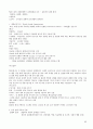 국제문화의 이해 A+자료 완벽이해 중간 기말 완벽 정리  65페이지