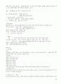 국제문화의 이해 A+자료 완벽이해 중간 기말 완벽 정리  66페이지