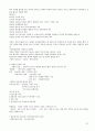 국제문화의 이해 A+자료 완벽이해 중간 기말 완벽 정리  67페이지