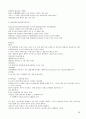 국제문화의 이해 A+자료 완벽이해 중간 기말 완벽 정리  69페이지