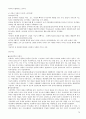 국제문화의 이해 A+자료 완벽이해 중간 기말 완벽 정리  70페이지