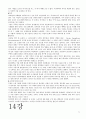 국제문화의 이해 A+자료 완벽이해 중간 기말 완벽 정리  71페이지