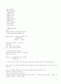 국제문화의 이해 A+자료 완벽이해 중간 기말 완벽 정리  72페이지