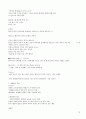 국제문화의 이해 A+자료 완벽이해 중간 기말 완벽 정리  73페이지
