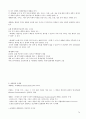 국제문화의 이해 A+자료 완벽이해 중간 기말 완벽 정리  74페이지