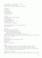 국제문화의 이해 A+자료 완벽이해 중간 기말 완벽 정리  75페이지