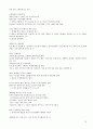 국제문화의 이해 A+자료 완벽이해 중간 기말 완벽 정리  76페이지