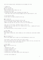 국제문화의 이해 A+자료 완벽이해 중간 기말 완벽 정리  77페이지