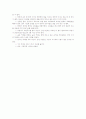 문제행동 사례별 지도 방안 __[석사과정] 15페이지