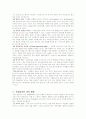 애완견의 건강관리 3페이지