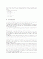 애완견의 건강관리 5페이지