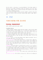 [논문] 뇌종양 환자의 간호 5페이지