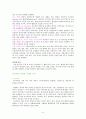 [논문] 뇌종양 환자의 간호 6페이지