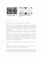 [논문] 뇌종양 환자의 간호 7페이지