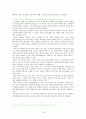 [논문] 뇌종양 환자의 간호 18페이지