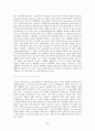 [논문] 뇌종양 환자의 간호 20페이지
