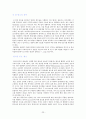 [논문] 뇌종양 환자의 간호 23페이지