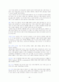 [논문] 뇌종양 환자의 간호 33페이지
