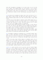 [논문] 뇌종양 환자의 간호 35페이지