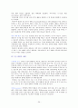 [논문] 뇌종양 환자의 간호 36페이지