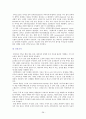[논문] 뇌종양 환자의 간호 38페이지