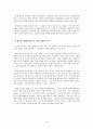 사도신경 요약 - 이승구 3페이지