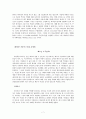 사도신경 요약 - 이승구 7페이지