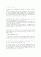 사도신경 요약 - 이승구 8페이지