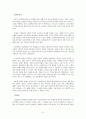 사도신경 요약 - 이승구 9페이지