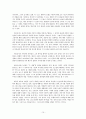 사도신경 요약 - 이승구 10페이지