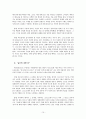 사도신경 요약 - 이승구 15페이지
