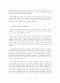 사도신경 요약 - 이승구 16페이지