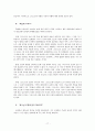 사도신경 요약 - 이승구 17페이지