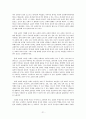 사도신경 요약 - 이승구 21페이지