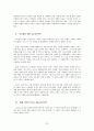 사도신경 요약 - 이승구 22페이지
