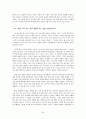 사도신경 요약 - 이승구 24페이지