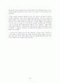 사도신경 요약 - 이승구 25페이지