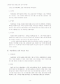 바리새파 연구 4페이지