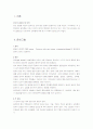case study ; CBD stone 3페이지