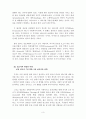 목사와 설교 [인문과학]  3페이지