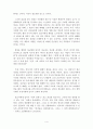 목사와 설교 [인문과학]  4페이지