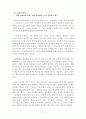 목사와 설교 [인문과학]  5페이지