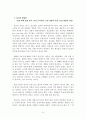 목사와 설교 [인문과학]  6페이지