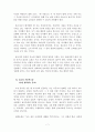 목사와 설교 [인문과학]  7페이지